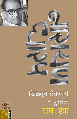 Narayan Dharap Set 1 (3 book )