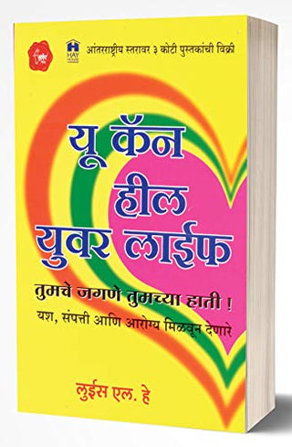 आपण आपले जीवन बरे करू शकता