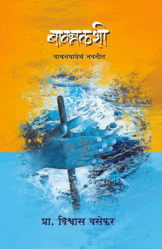 Bavannkashi