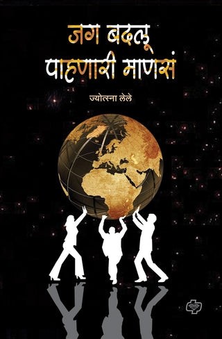 Jag Badalu Pahanari Manas