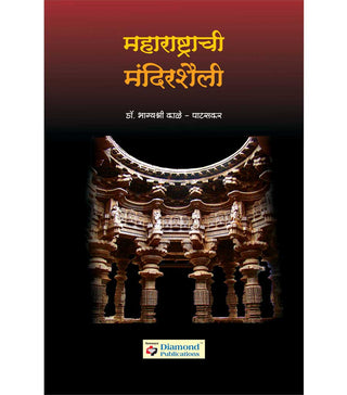 Maharashtrachi Mandirshaili