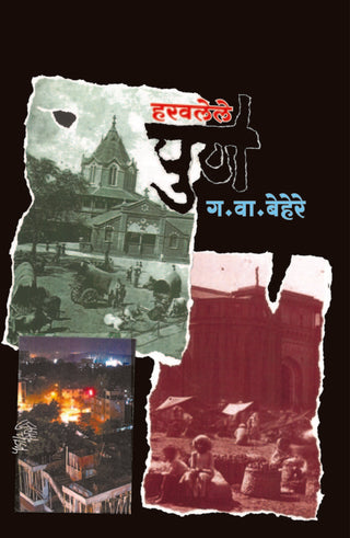 Haravalele Pune