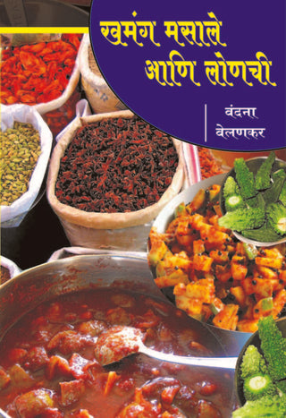 Khamang Masale aani Lonachi