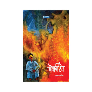 Molachi Thev