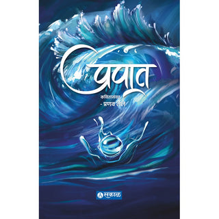 Prapat