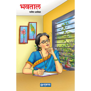 भवताल