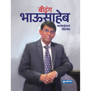 Being Bhausaheb