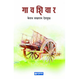 Gavshivar