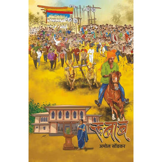 रुबाब
