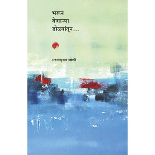 Bharun Yenarya Dolyatun