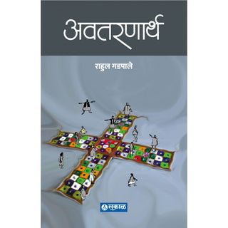 Avataranarth