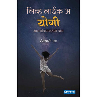 Live like a Yogi : Asananpalikadil Yog