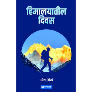 Himalayatil Diwas