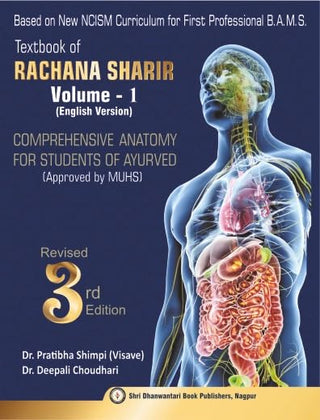 Textbook Of Rachana Sharir Volume-1 & 2 (English Version) 3rd Edition