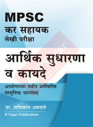 Arthik Sudhrana v Kayde