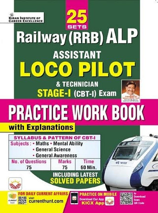 Kiran Railway RRB ALP Loco Pilot & Technician Stage 1 CBT 1 Exam Practice Work Book