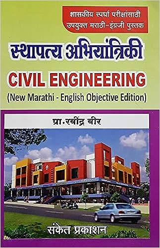 CIVIL MANUAL BOOK IN MARATHI PDF visual data 4