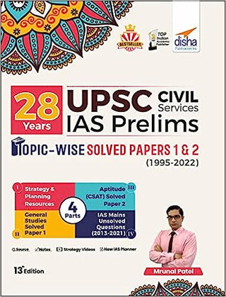 28 वर्षे UPSC नागरी सेवा IAS प्रिलिम्स विषयानुसार सोडवलेले पेपर 1 आणि 2 (1995 - 2022) 13 वी आवृत्ती