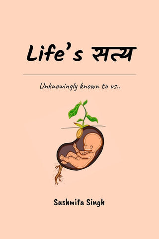 Life's Satya / लाइफ'स सत्य : Unknowingly known to us..
