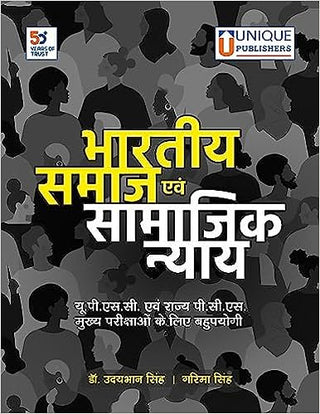 BHARTIYA SAAMAJ EVAM SAMAJIK NIYAY