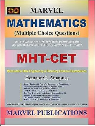 मार्वल MHTCET गणित (एकाधिक निवडीचे प्रश्न) 2024