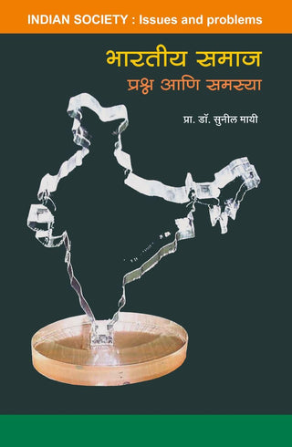 Bharatiya Samaj Prashna Ani Samasya