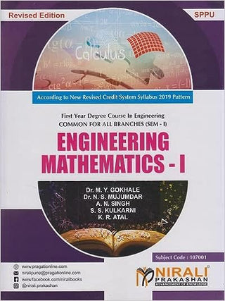 (All Branches) 1st Year - F.E - SPPU ENGINEERING MATHEMATICS-I