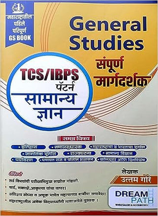 TCS/IBPS Pattern GS Samanya Dnyan