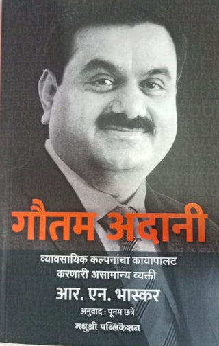Gautam Adani