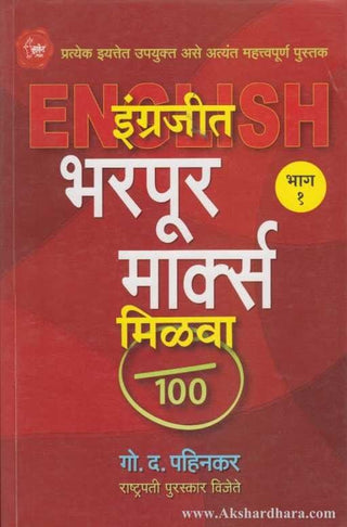 Engrajit Bharpur Marks Milva 1