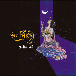 Rang Nisheche
