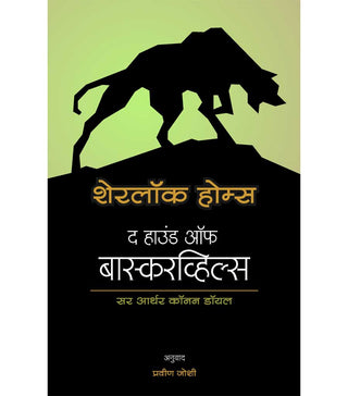 Sherlock Holmes : The Hound of Baskervilles