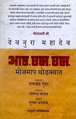 RSS Mojmap Thodkyat