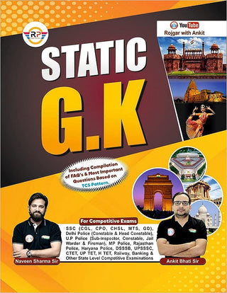 स्थिर GK