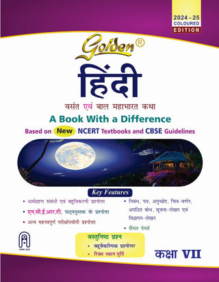 Hindi (Sample Paper Sahit) Kaksha VII