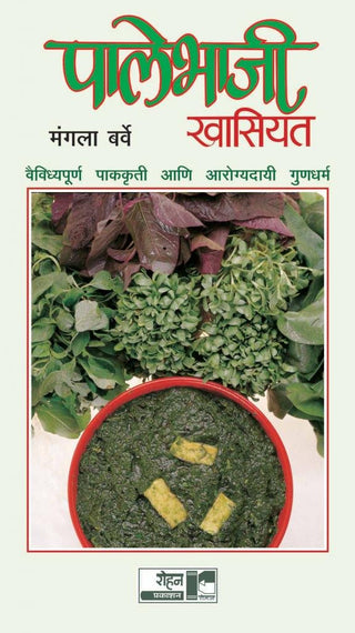 Palebhaji Khasiyat