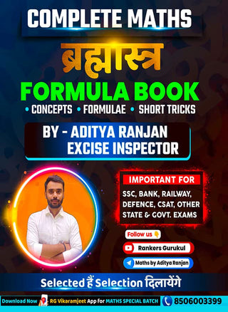 Complete Maths Brahamastra formula book for all Competetive Exams