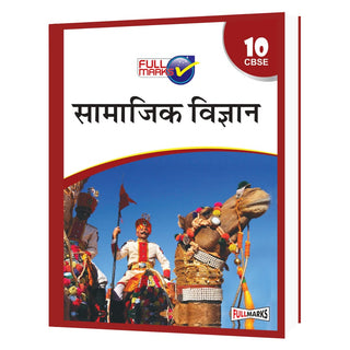Social Science Class 10 CBSE (2023-24) (Hindi Edition)