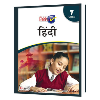 हिंदी CBSE - 7
