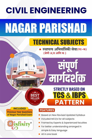Civil Engineering Nagar Parishad Bharti -Technical Subject