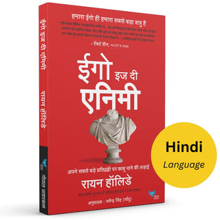 Ego is the Enemy (Hindi)