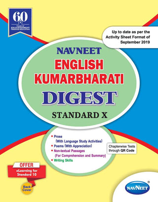 Std 10 | Kumarbharti Digest | Navneet | English Medium |