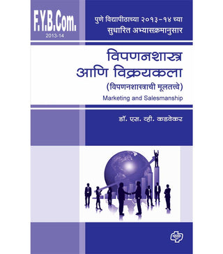 Vipananshastra Va Vikraykala