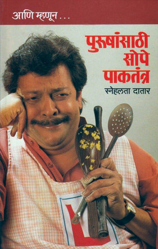 Purushansathi Sope Pakatantra