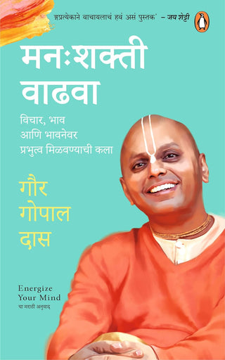 Manah shakti Vadhwa