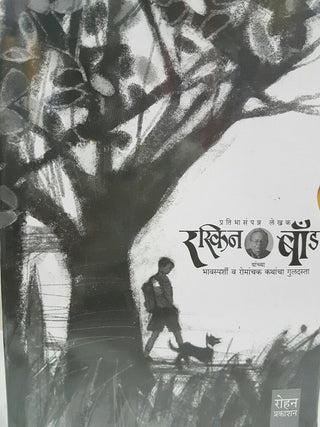 Ruskin Bond-SET