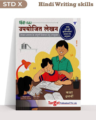 Hindi(LL) Upyojit Lekhan Std.10
