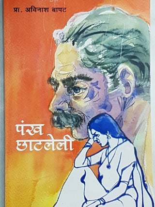 Pankh Chatleli