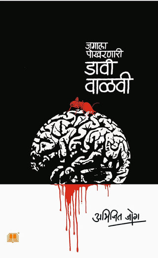 Jagala Pokharanari Davi Valavi