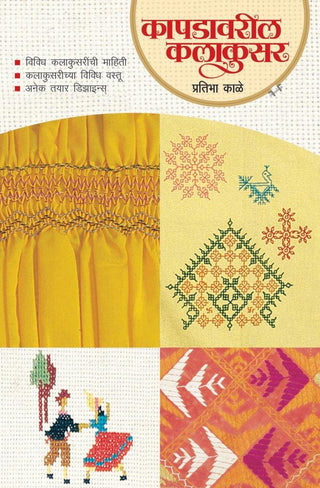 Kapadavaril Kalakusar